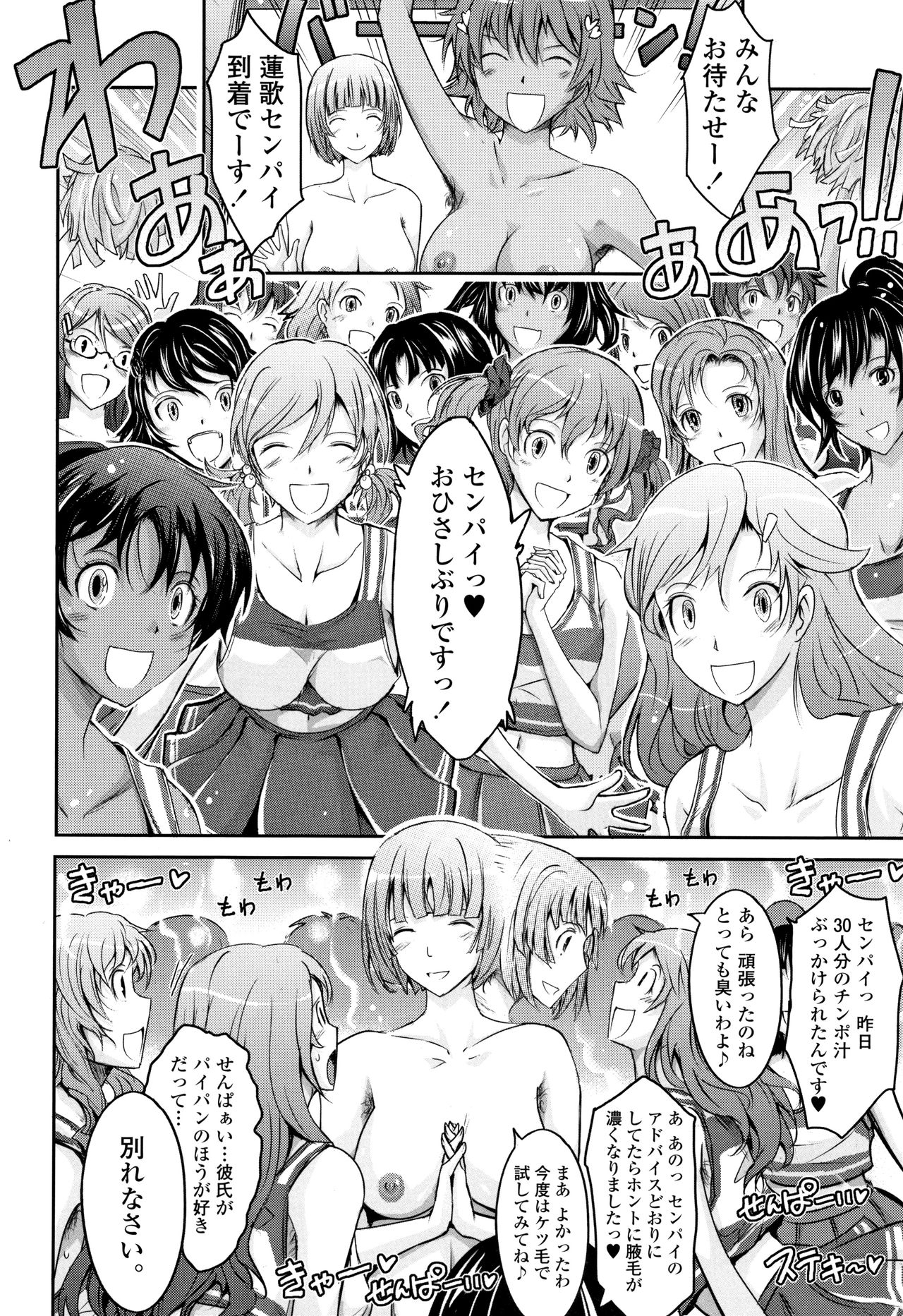 [TANA] 露出コレクション + イラストカード