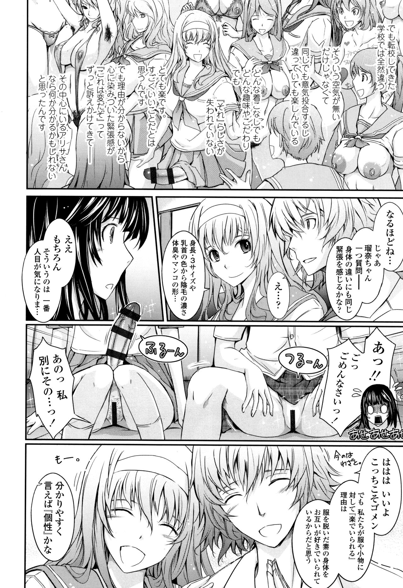 [TANA] 露出コレクション + イラストカード