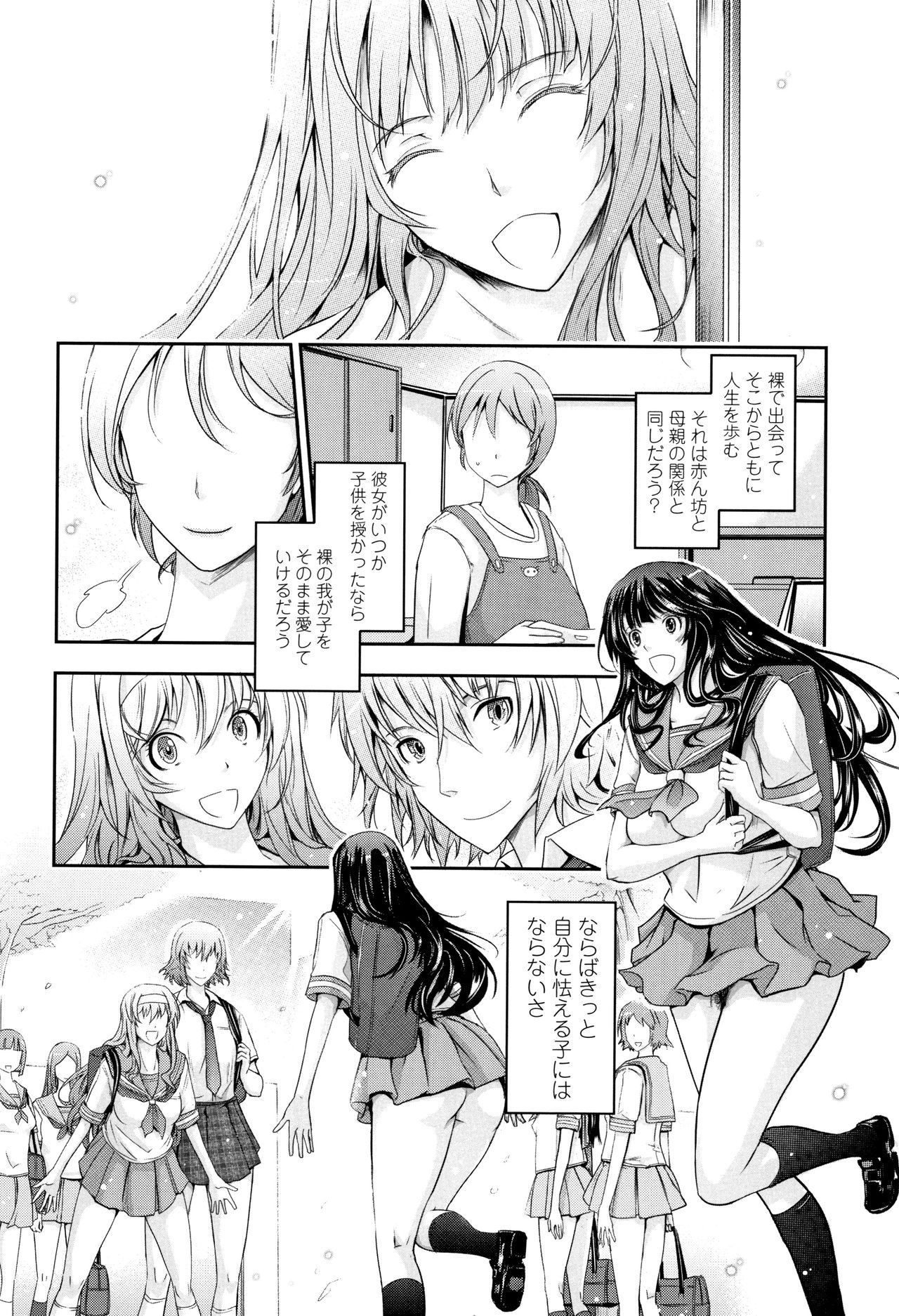 [TANA] 露出コレクション + イラストカード