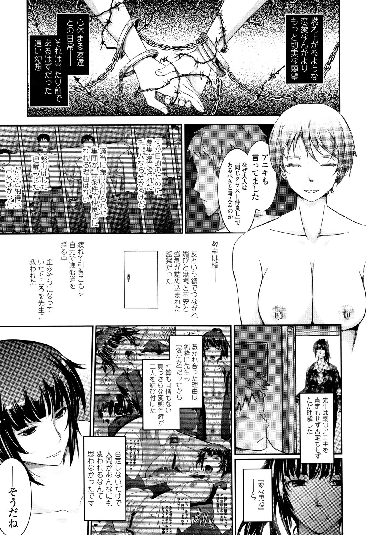 [TANA] 露出コレクション + イラストカード