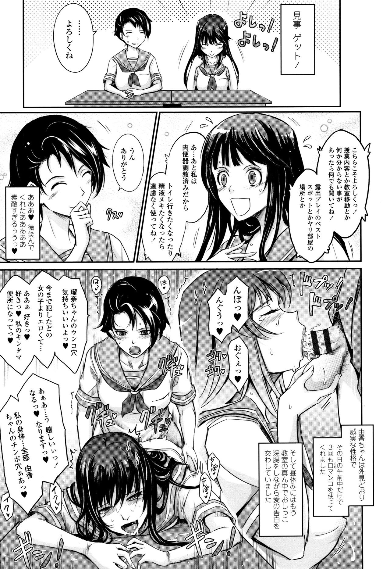[TANA] 露出コレクション + イラストカード