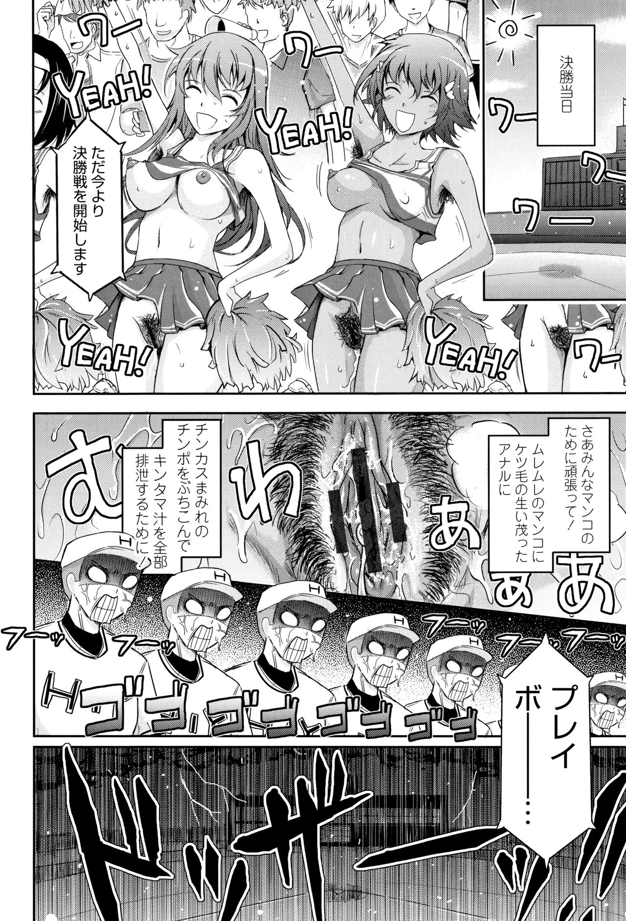 [TANA] 露出コレクション + イラストカード