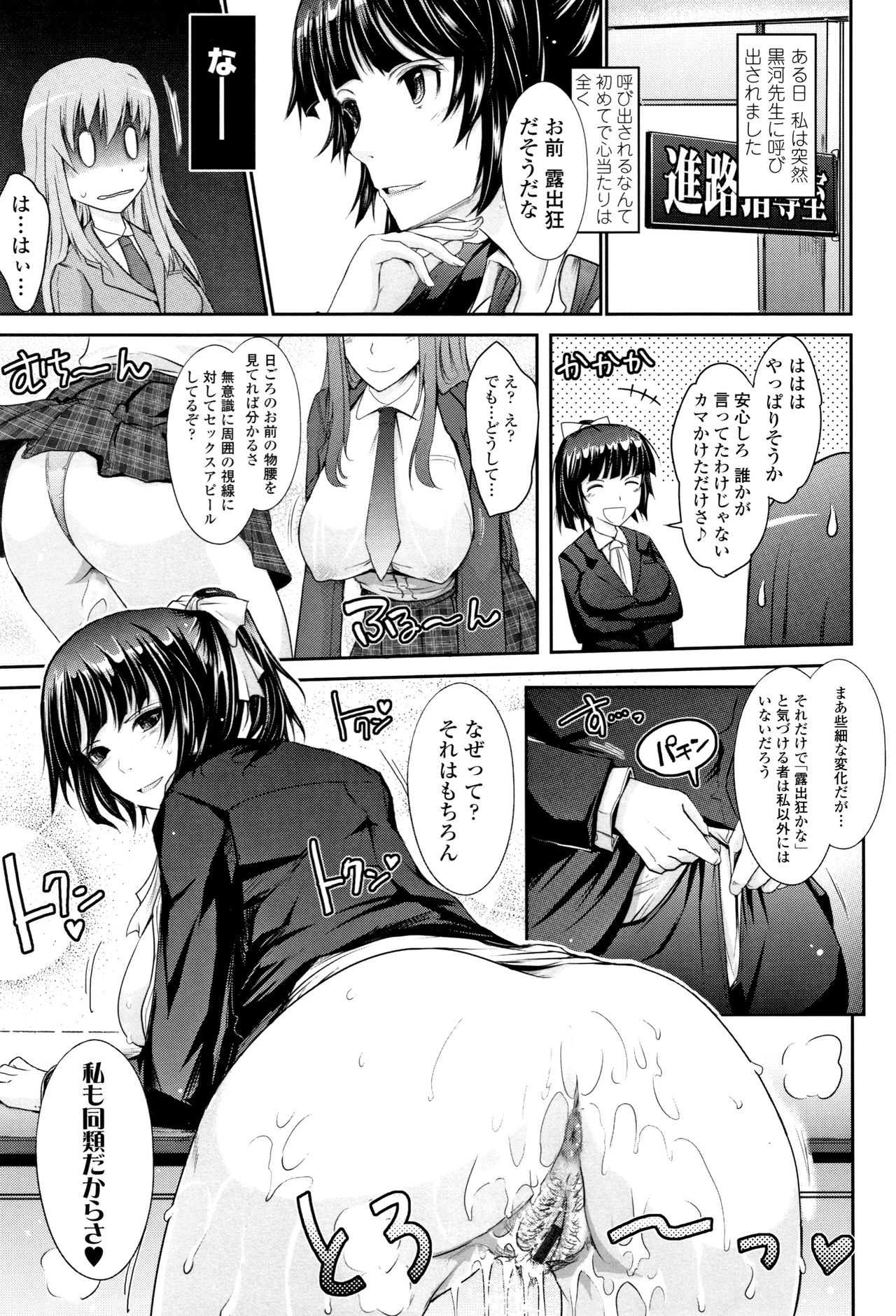[TANA] 露出コレクション + イラストカード