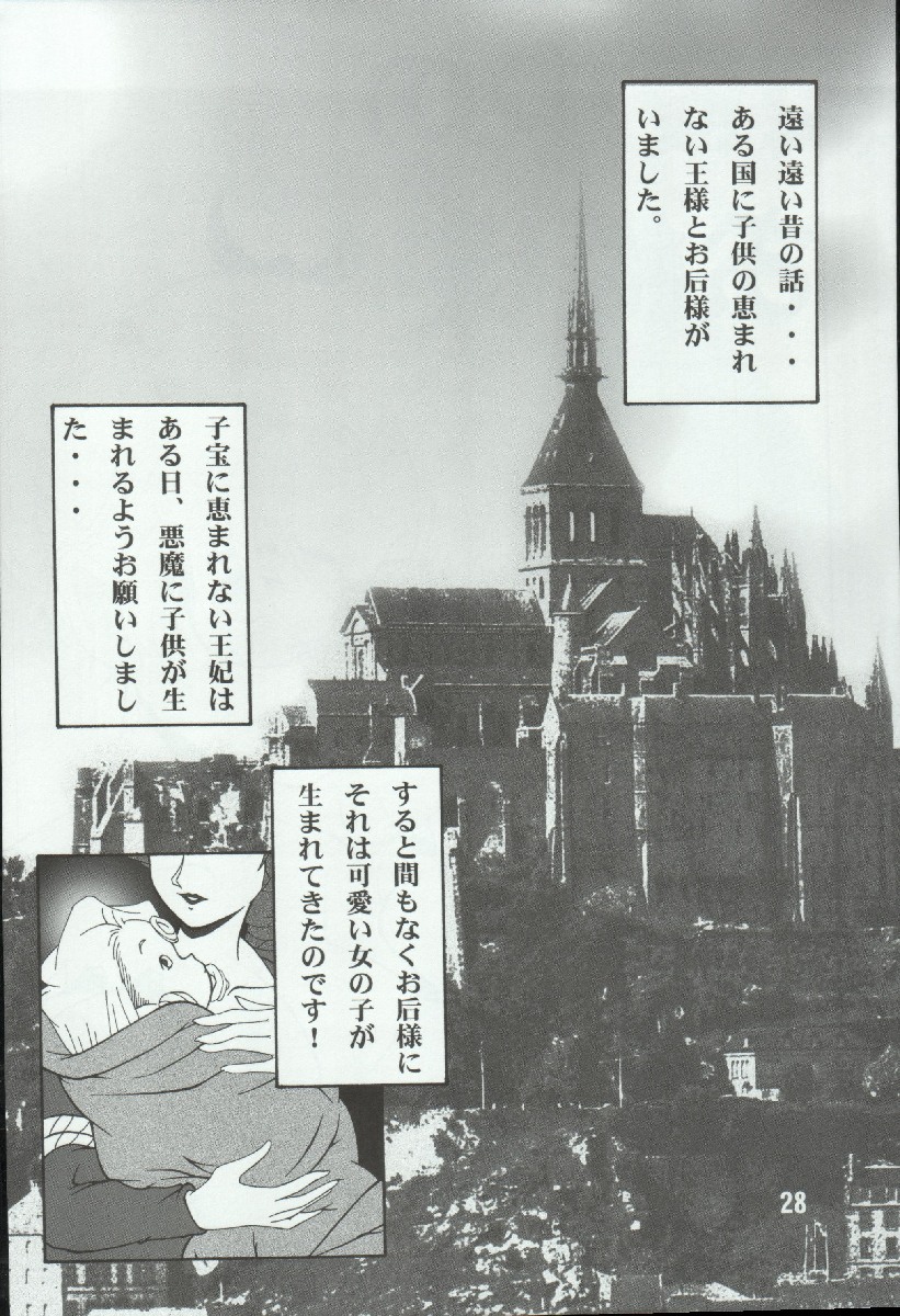 (C66) [めんげれくん (カラくりべえ、百合融、ZOL)] ポテマヨ vol.4 (名探偵コナン)