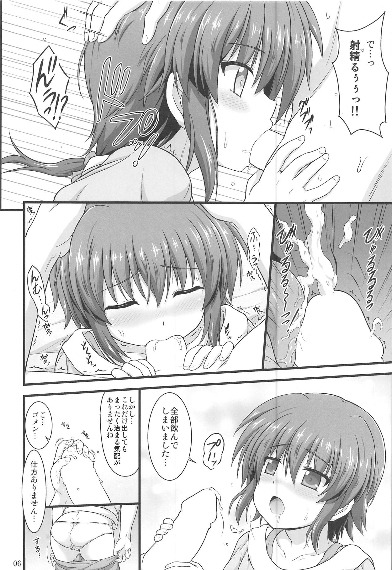 (C95) [朽木ノ洞 (エンマコオロギ)] 性交ノ殲滅者 (魔法少女リリカルなのはDetonation)