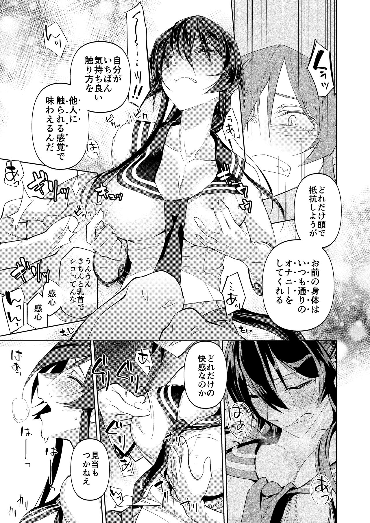 [ビルドテツ (二宮仁巳)] 矢矧もグラーフも正妻 後編 (艦隊これくしょん -艦これ-) [DL版]