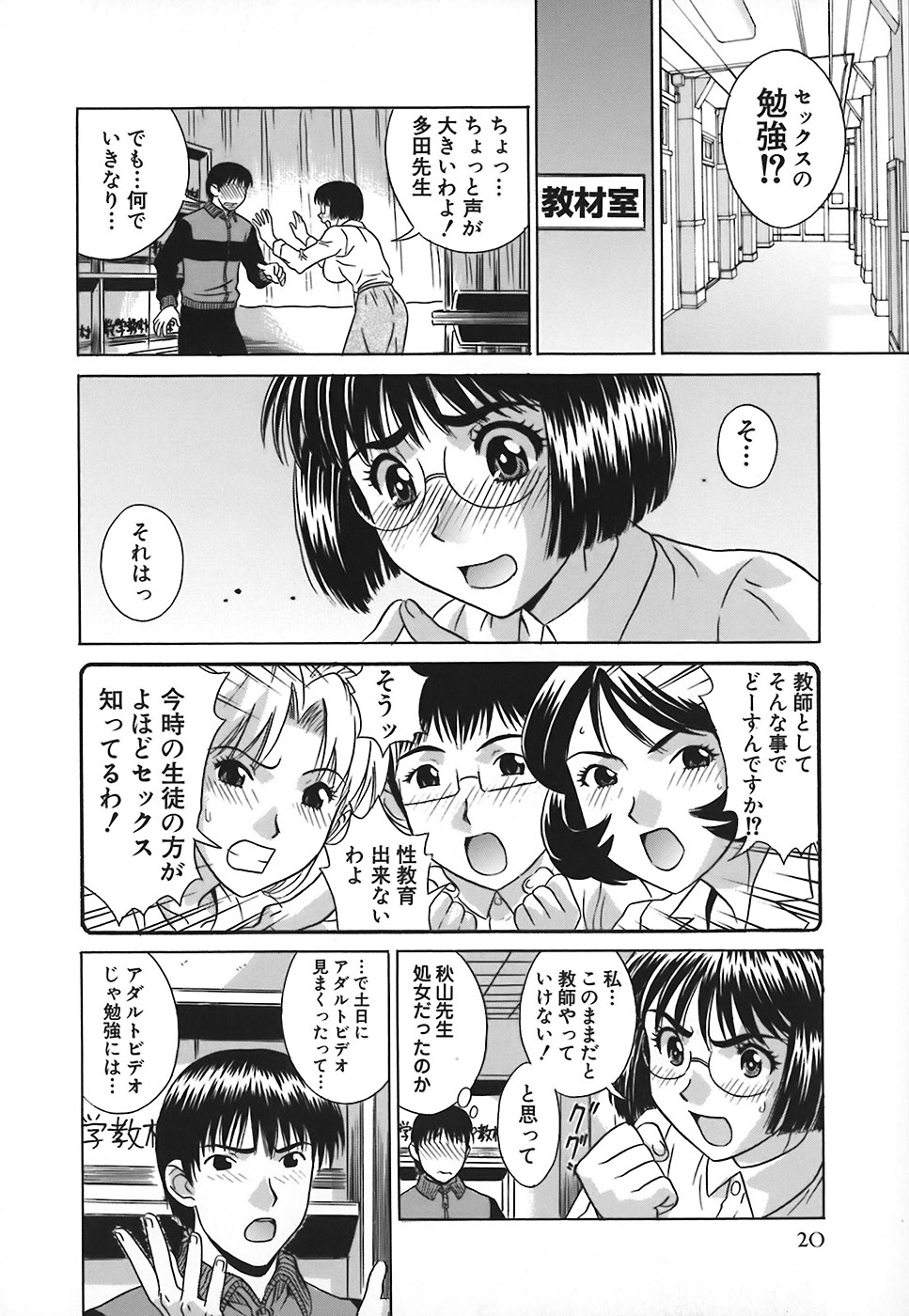 [KIKI] ノーパン学園性交科