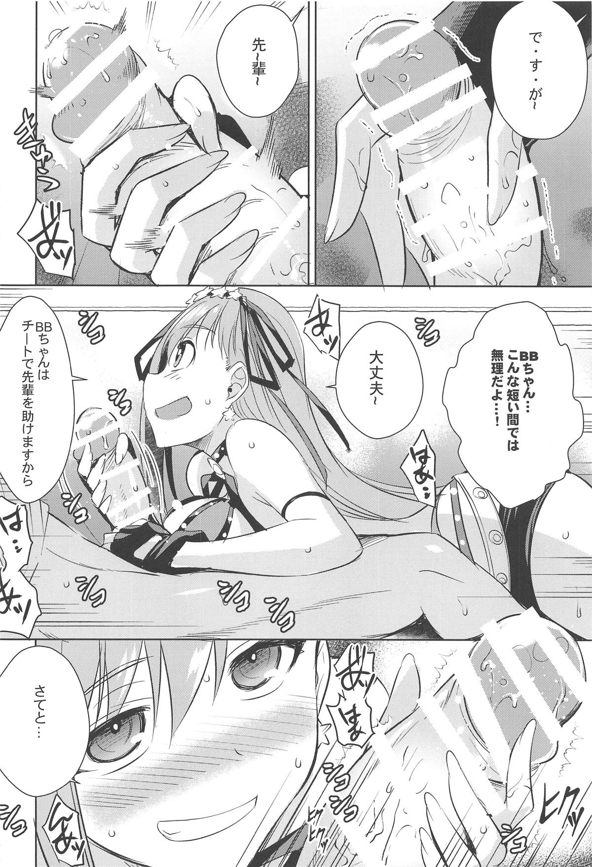 (C95) [Once Only (猫伊光)] C.C.C(カースド.クローズ.チャンバー) (Fate/Grand Order)