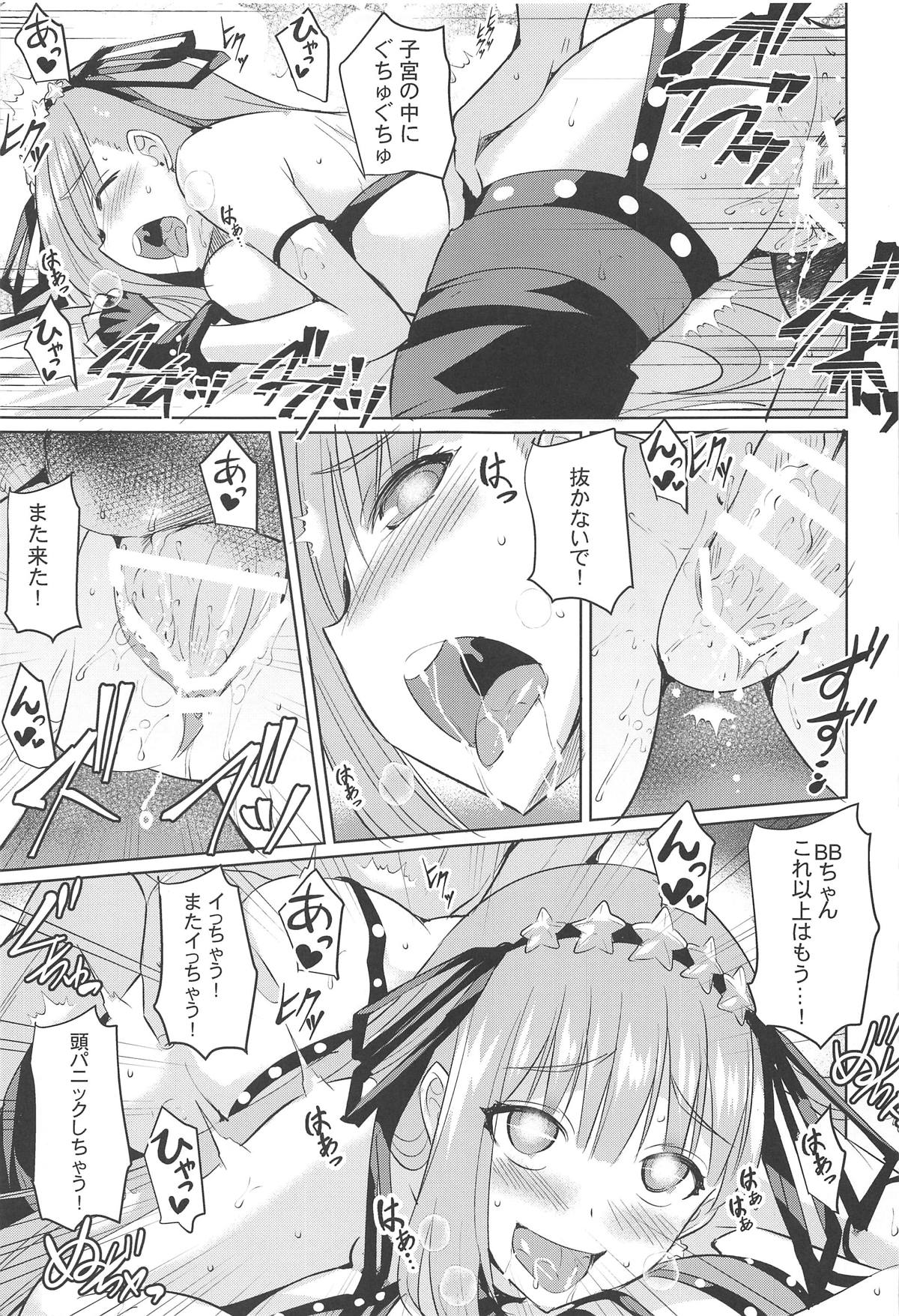 (C95) [Once Only (猫伊光)] C.C.C(カースド.クローズ.チャンバー) (Fate/Grand Order)