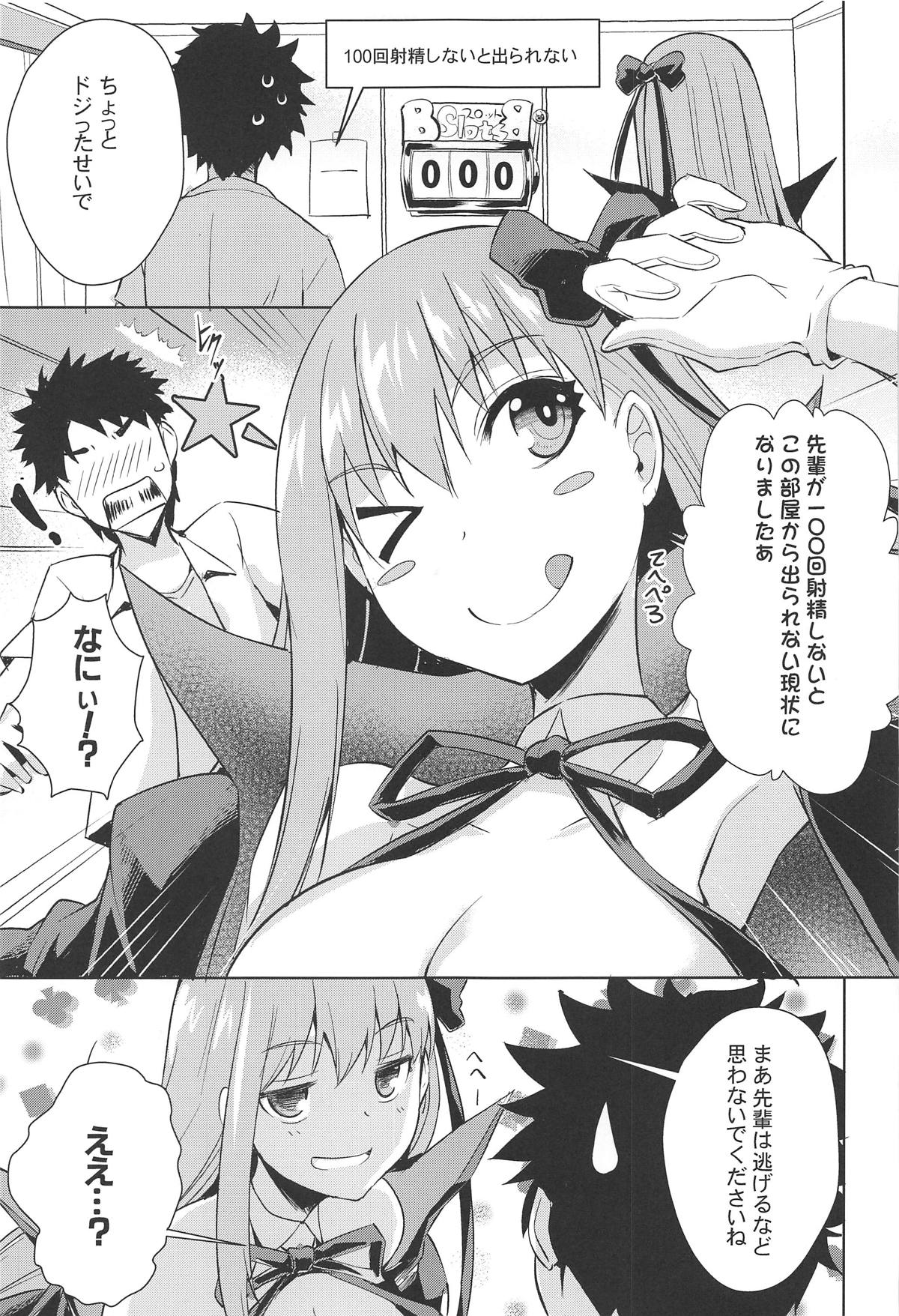 (C95) [Once Only (猫伊光)] C.C.C(カースド.クローズ.チャンバー) (Fate/Grand Order)