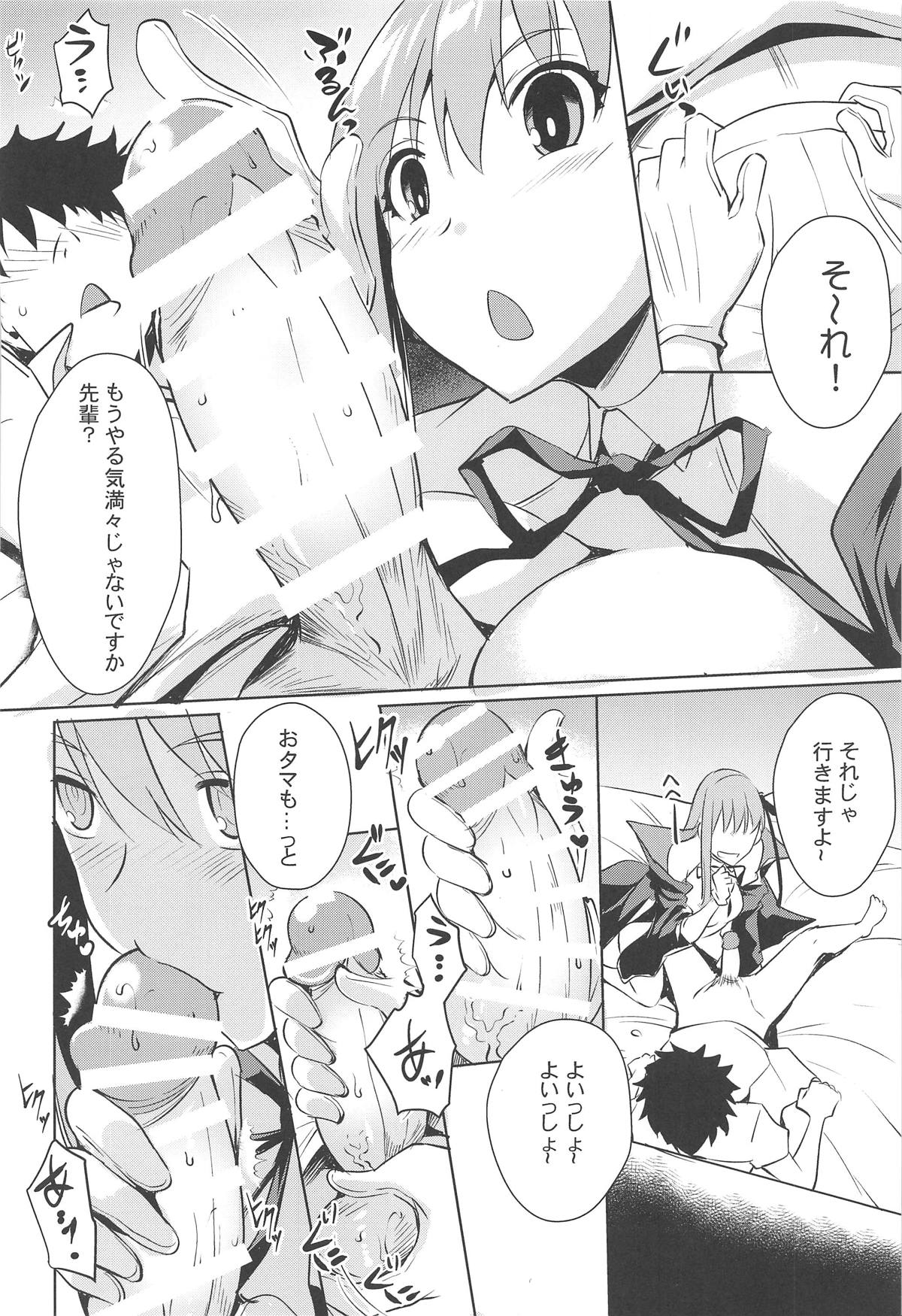 (C95) [Once Only (猫伊光)] C.C.C(カースド.クローズ.チャンバー) (Fate/Grand Order)