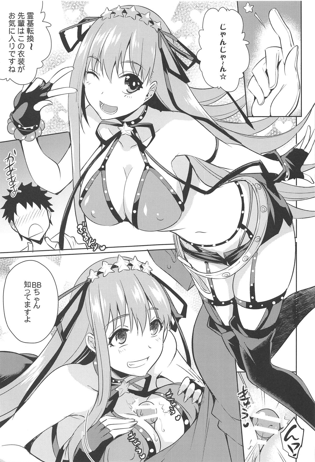 (C95) [Once Only (猫伊光)] C.C.C(カースド.クローズ.チャンバー) (Fate/Grand Order)