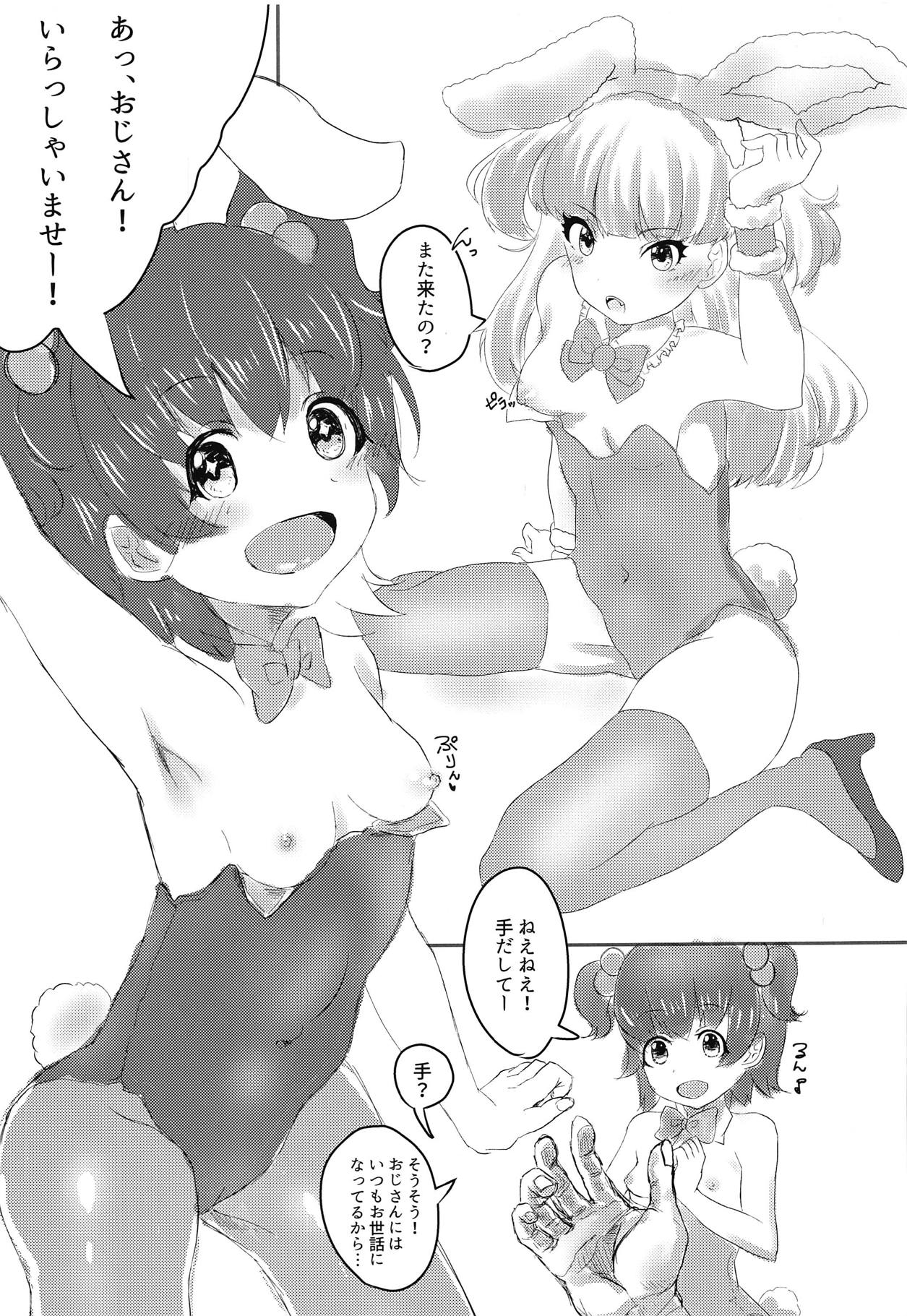 (C95) [しらさぎ荘 (しらさぎゆうじ)] りかちゃんとみりあちゃんがえっちなおみせではたらくほん (アイドルマスター シンデレラガールズ)