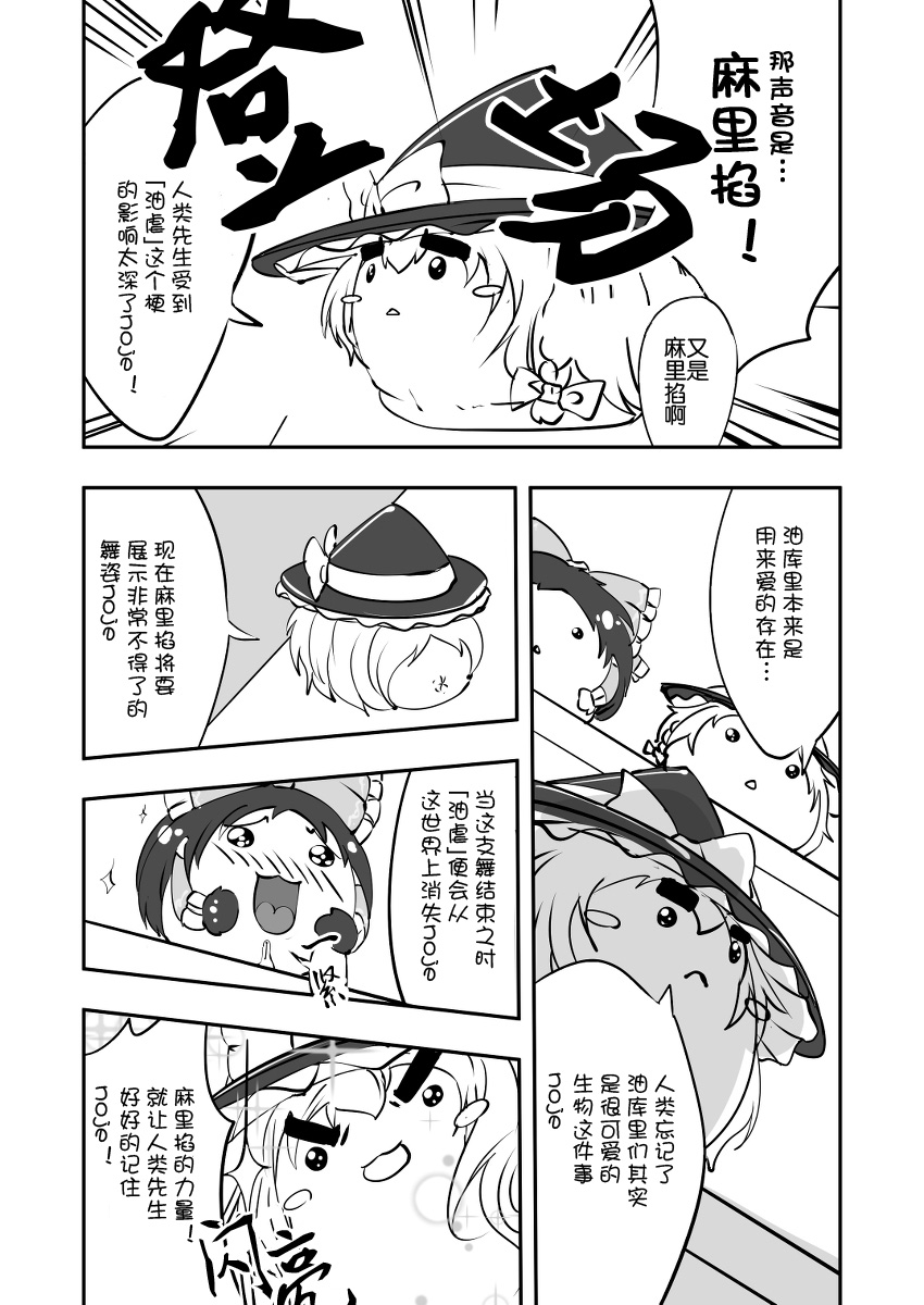 おまつりまりちゃ（Chinese)