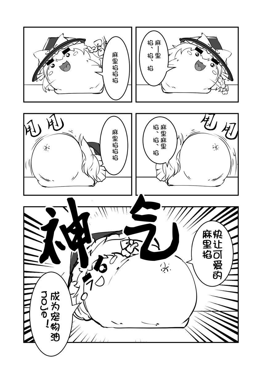 おまつりまりちゃ（Chinese)