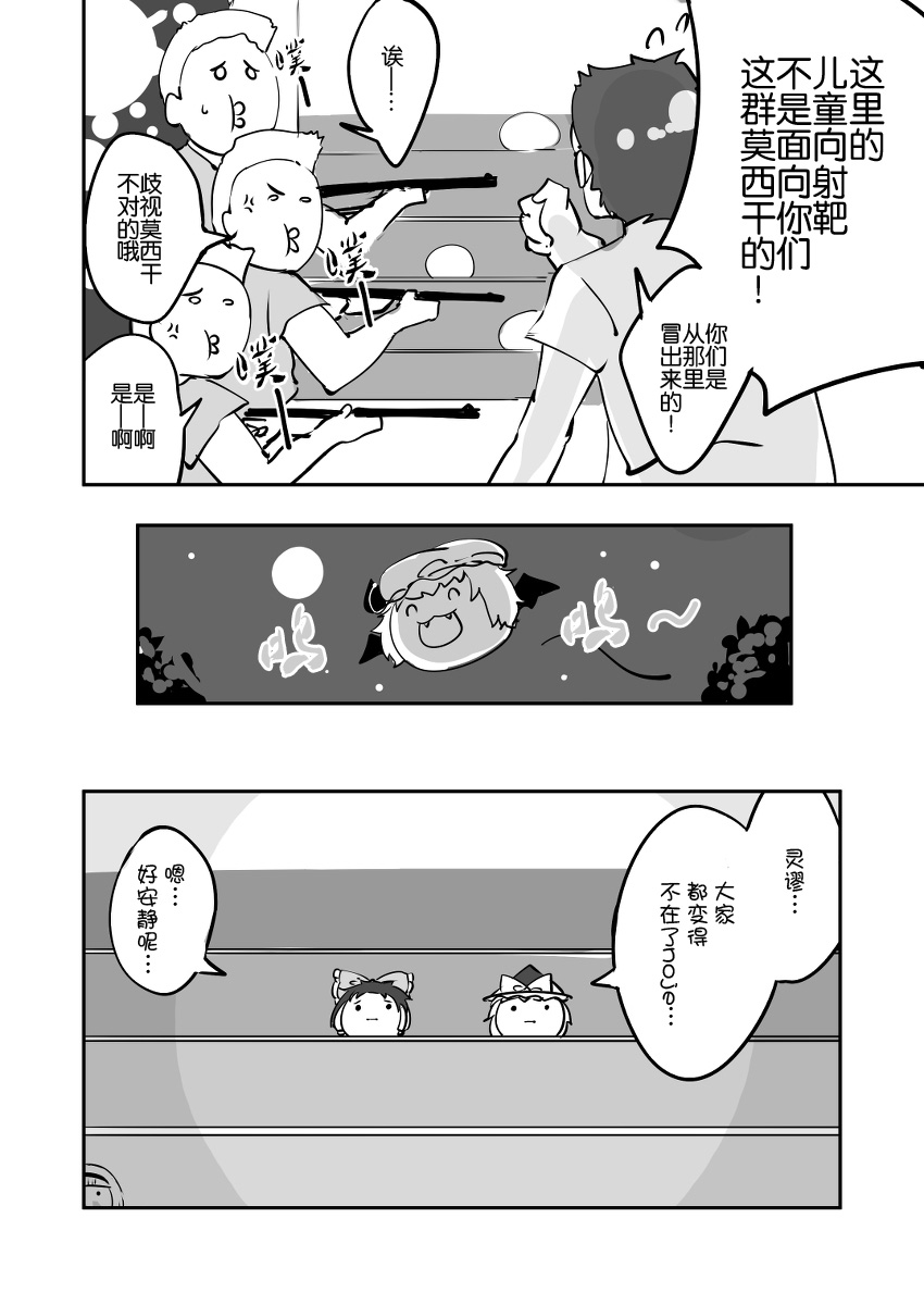 おまつりまりちゃ（Chinese)