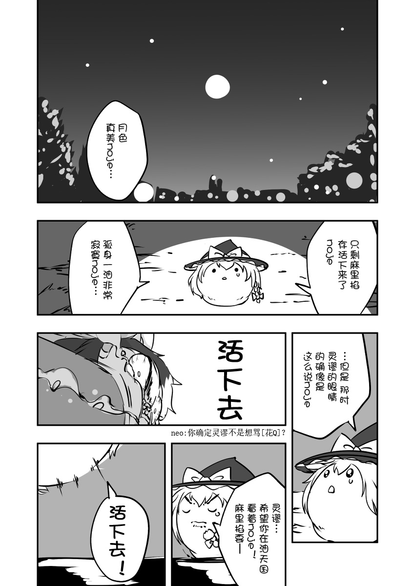 おまつりまりちゃ（Chinese)