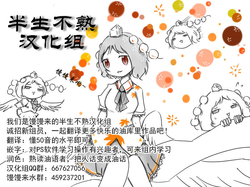 おまつりまりちゃ（Chinese)