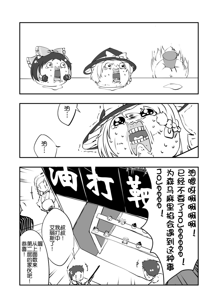 おまつりまりちゃ（Chinese)