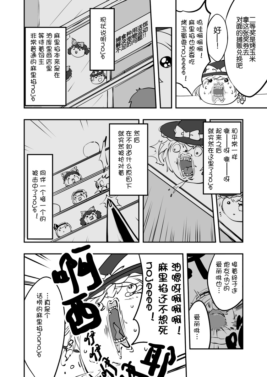 おまつりまりちゃ（Chinese)