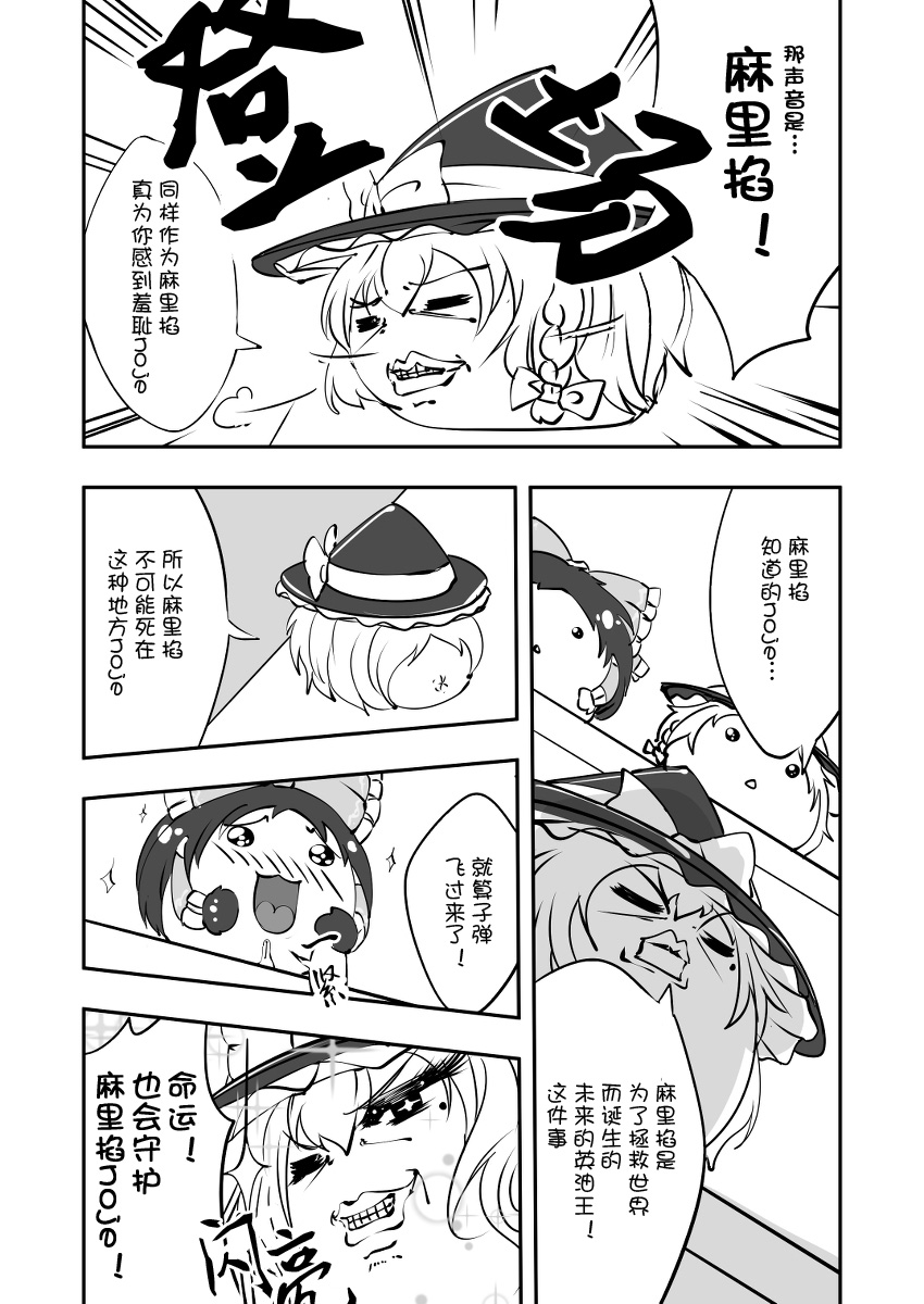 おまつりまりちゃ（Chinese)
