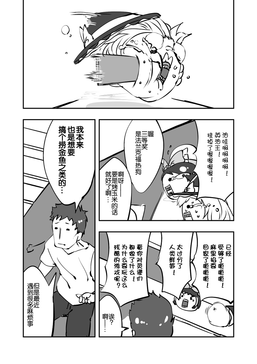 おまつりまりちゃ（Chinese)