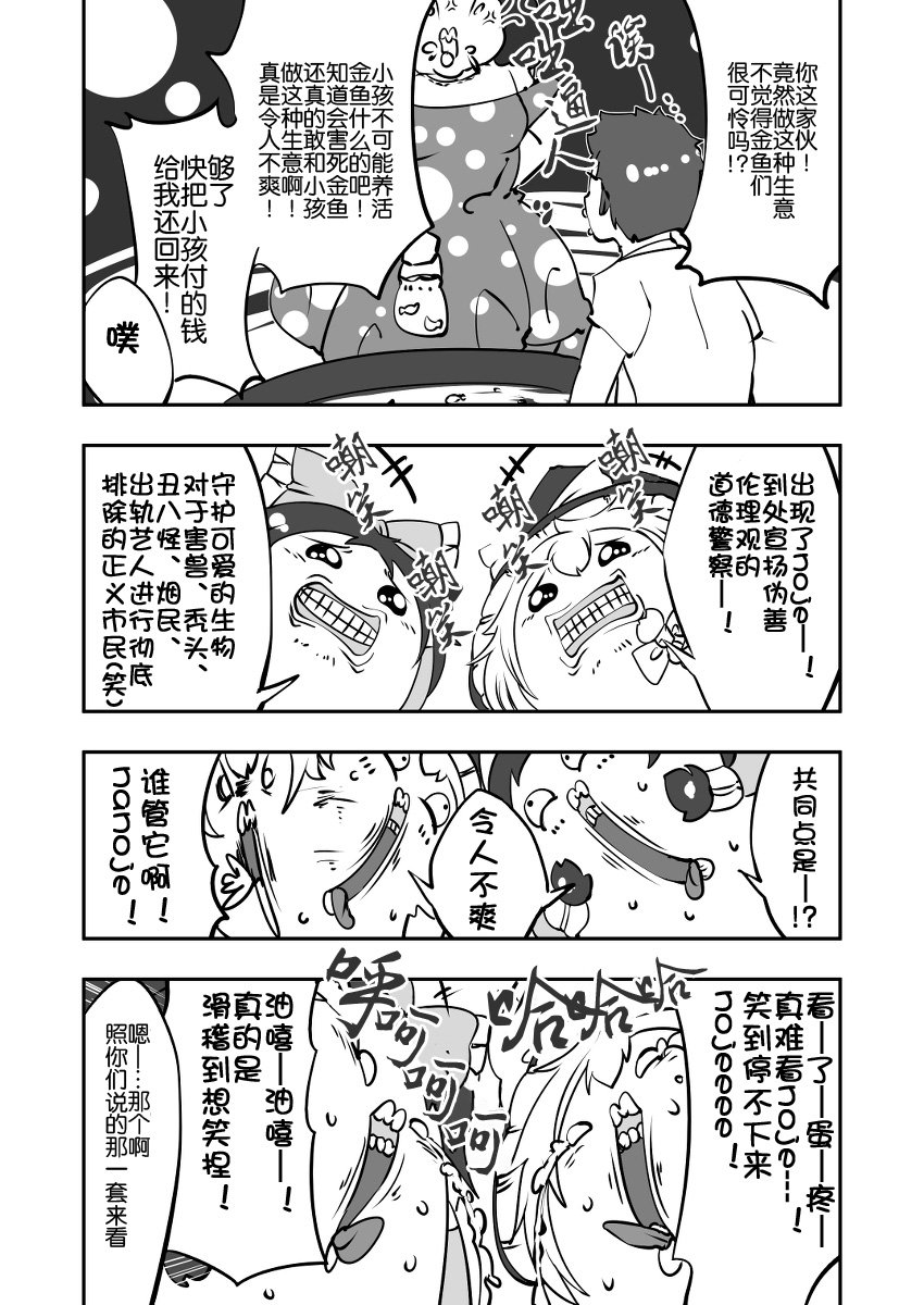 おまつりまりちゃ（Chinese)