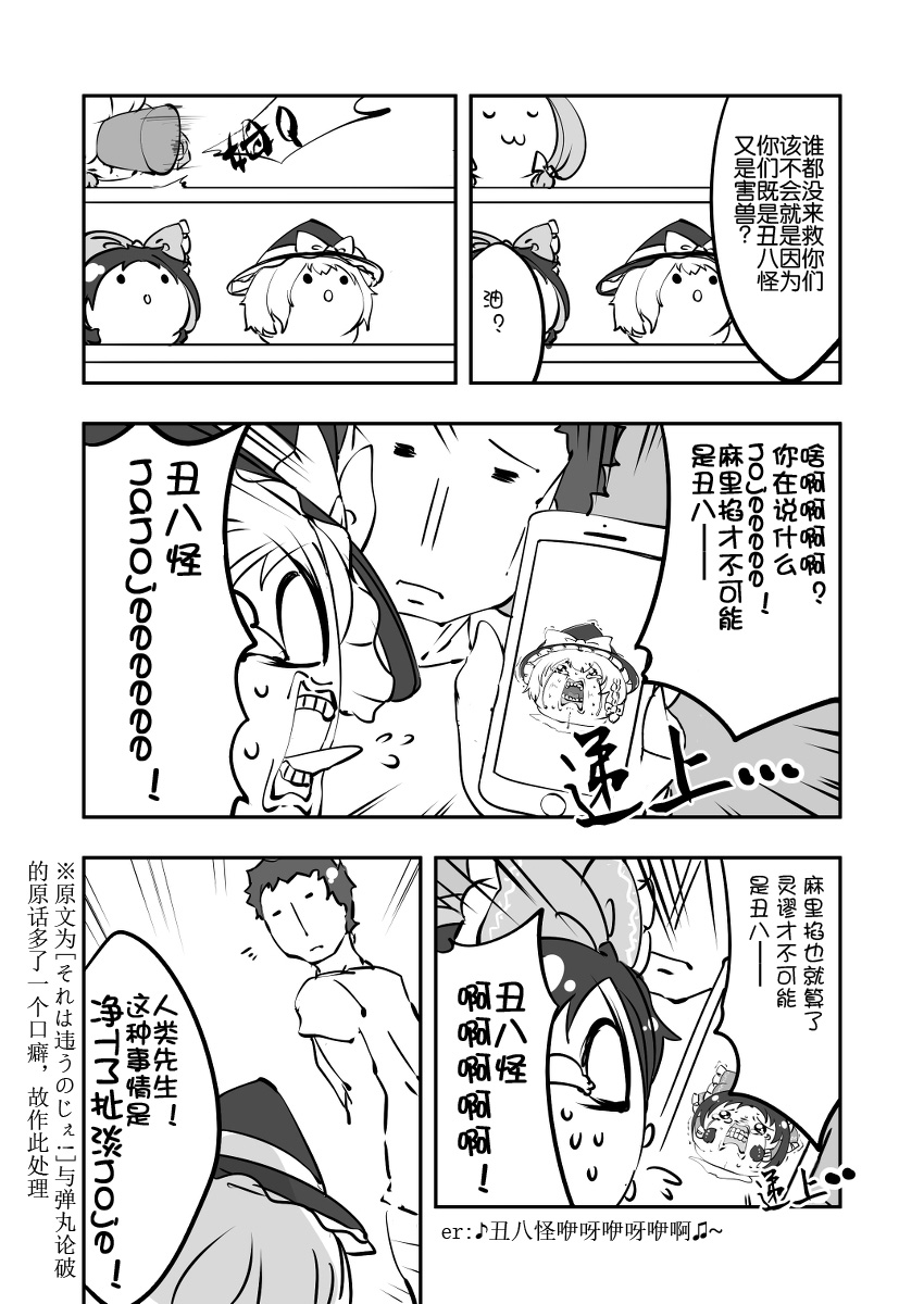 おまつりまりちゃ（Chinese)