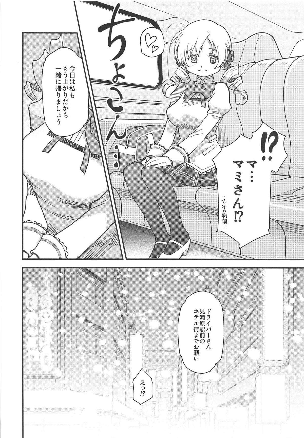 (C95) [Finecraft69 (6ro-)] 泡マミ (魔法少女まどか☆マギカ)
