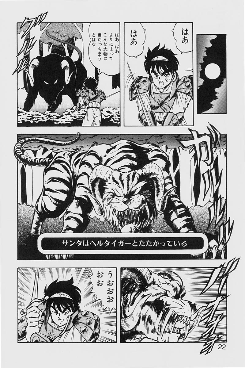 [ITOYOKO] ドラゴンピンク2