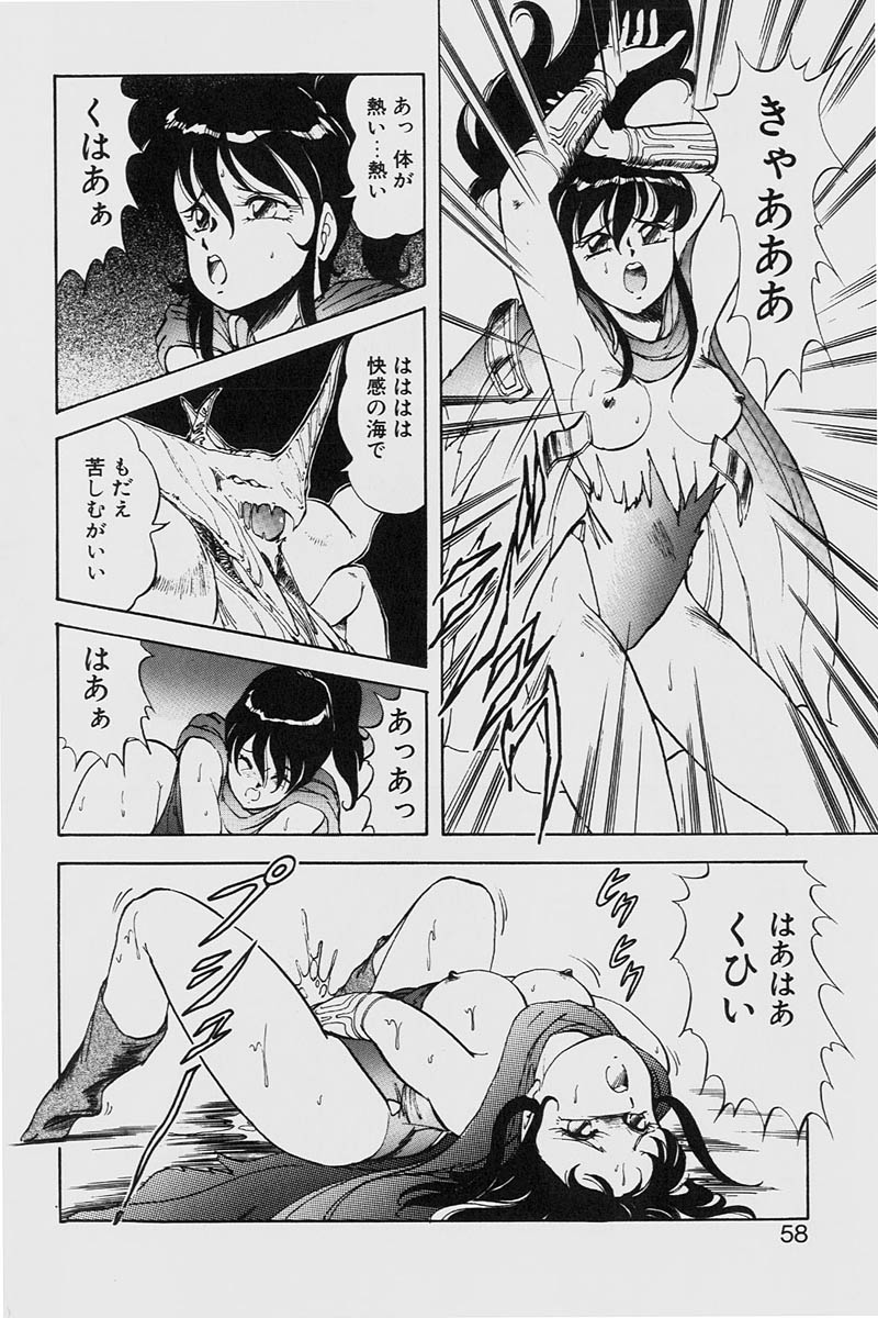 [ITOYOKO] ドラゴンピンク2
