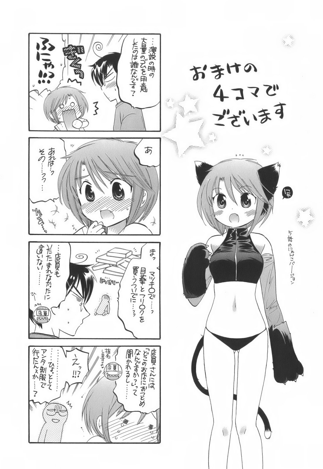 [中田ゆみ] 奥さまは生徒会長