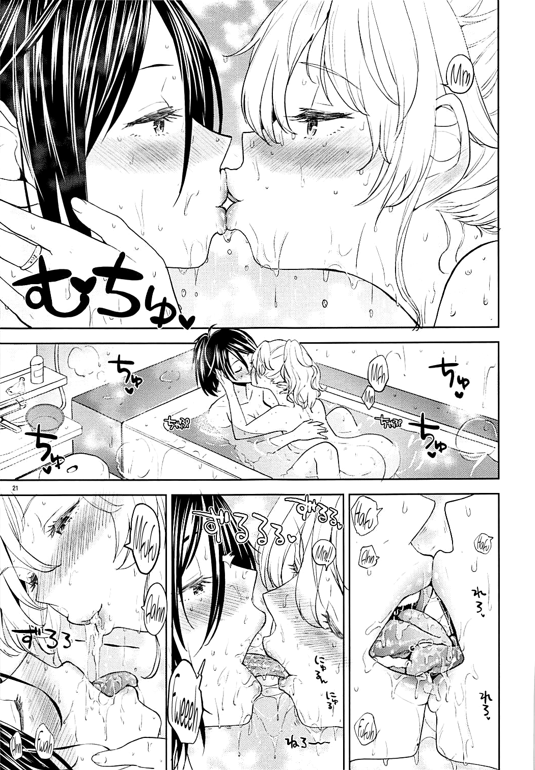 (C93) [ネダオレ (あやね)] 二泊三日をプレゼント (魔法少女まどか☆マギカ)[英訳]