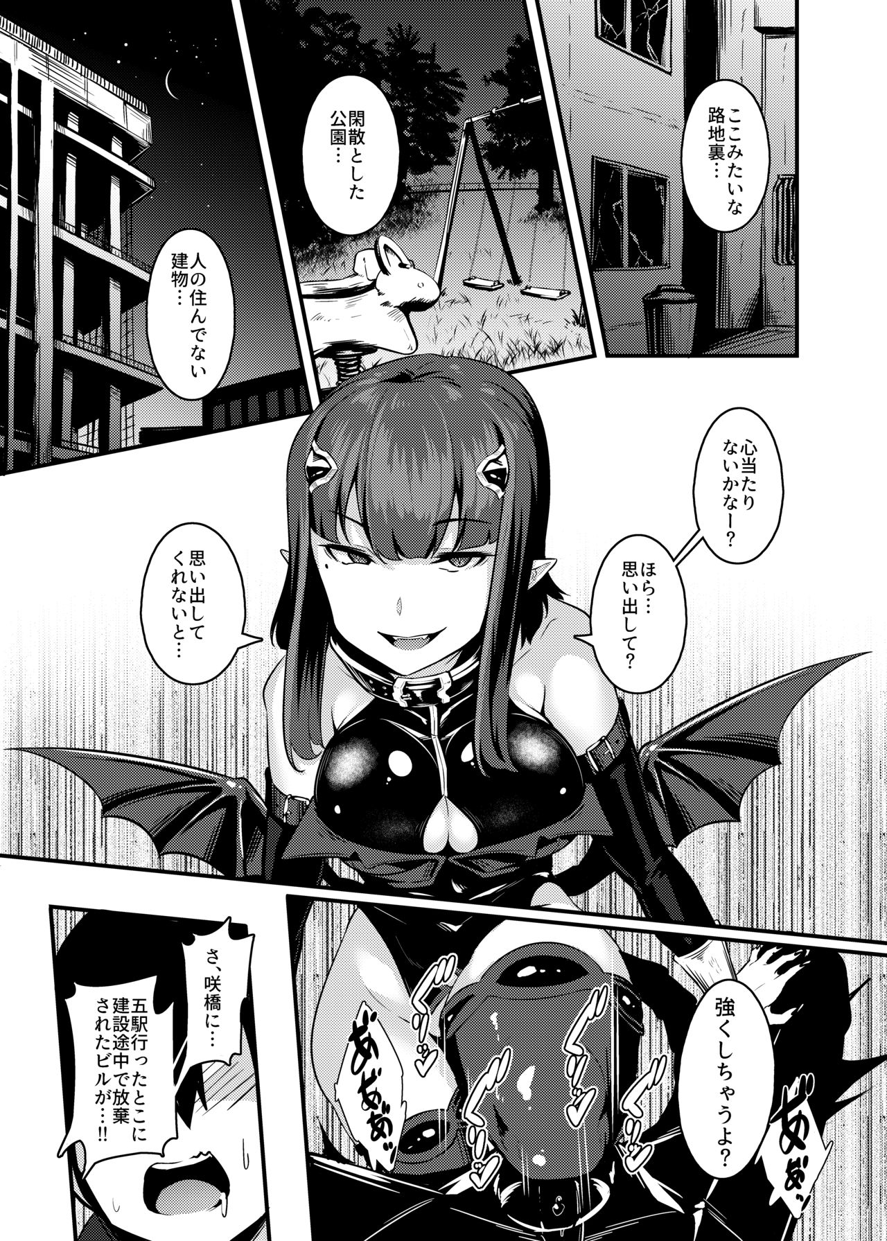 [graygreed (薄稀)] やさしいサキュバスちゃんと3 [DL版]