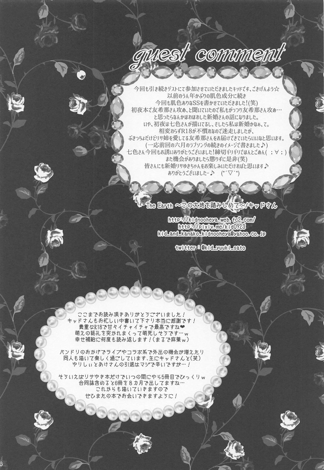 (BanG Dreamer's Party! 5th STAGE) [あめいろ (七色)] Wedding Night (BanG Dream!)