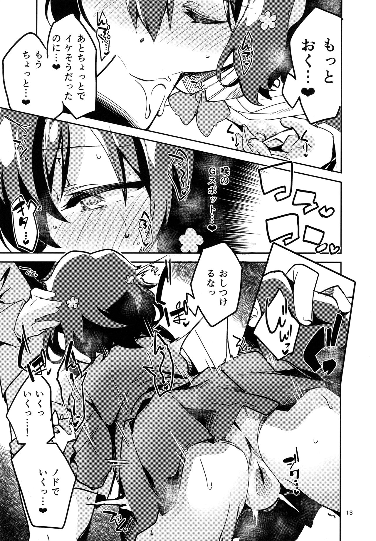 (C95) [サークルフィオレ (えかきびと)] すきはくちでつたえたい SAGA (ゾンビランドサガ)
