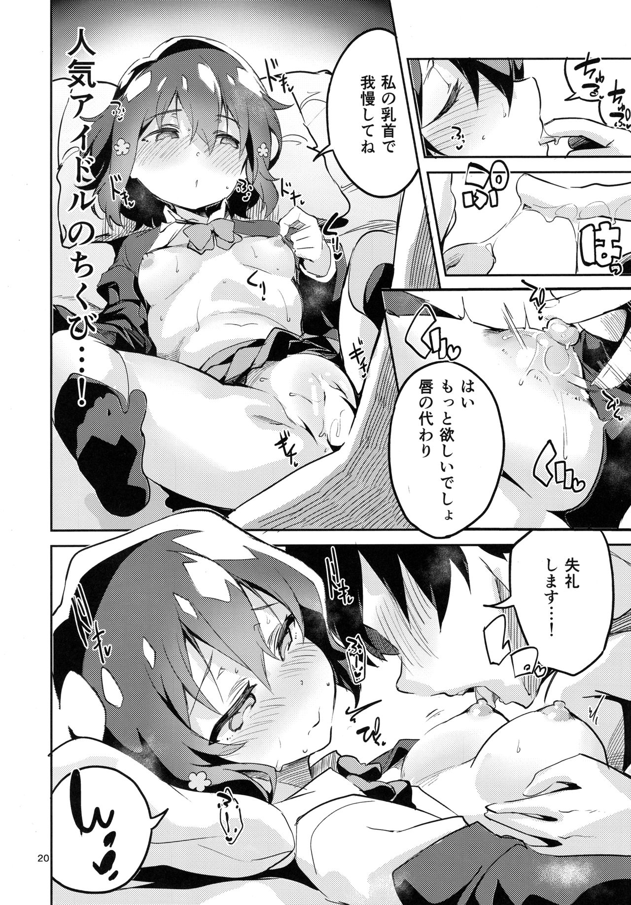 (C95) [サークルフィオレ (えかきびと)] すきはくちでつたえたい SAGA (ゾンビランドサガ)