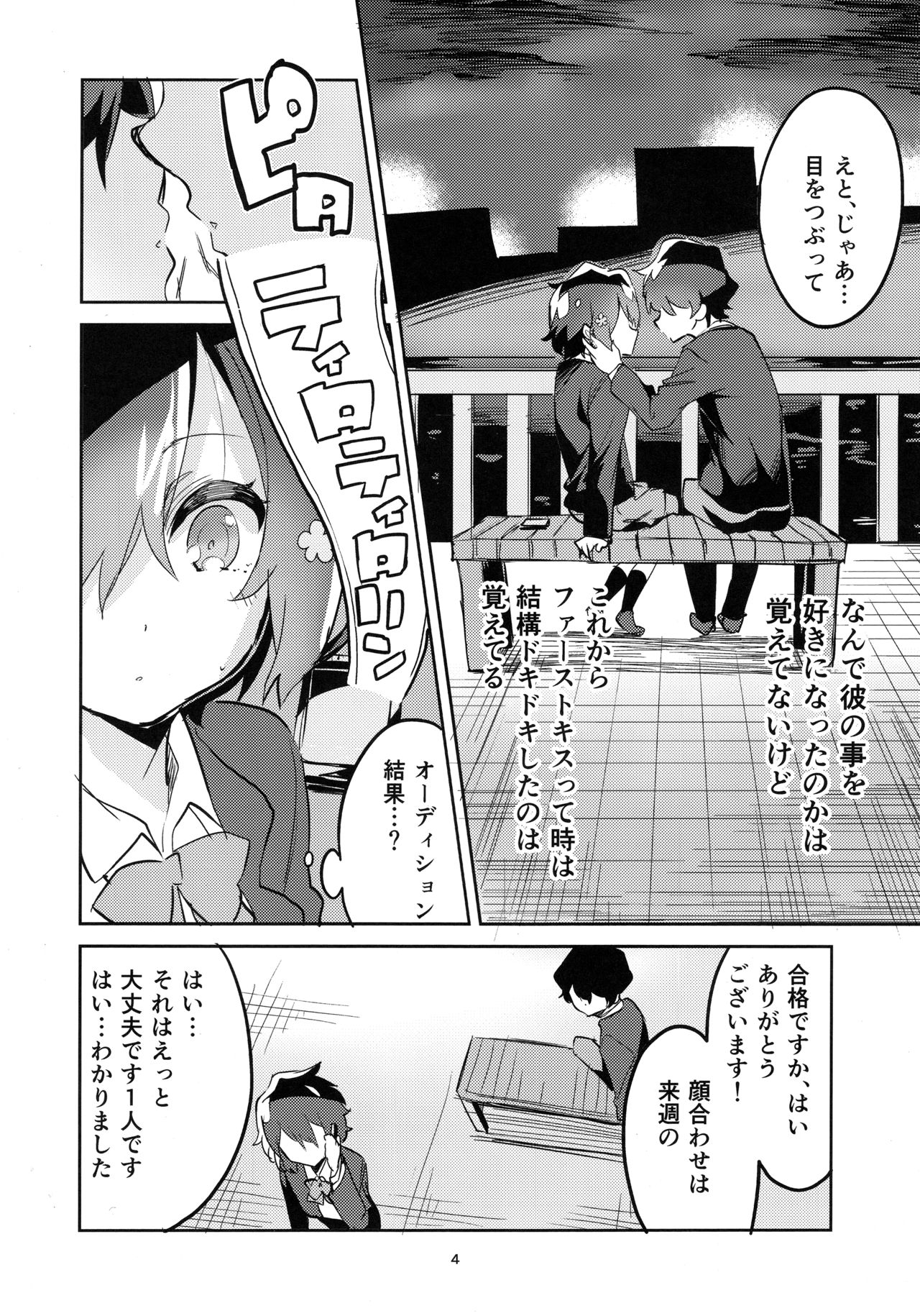 (C95) [サークルフィオレ (えかきびと)] すきはくちでつたえたい SAGA (ゾンビランドサガ)