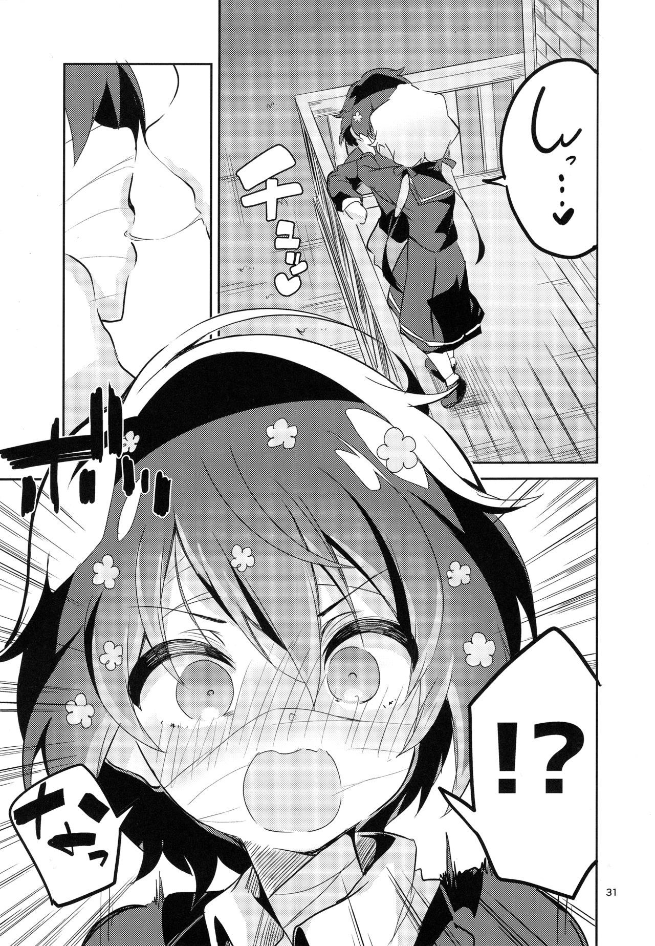 (C95) [サークルフィオレ (えかきびと)] すきはくちでつたえたい SAGA (ゾンビランドサガ)
