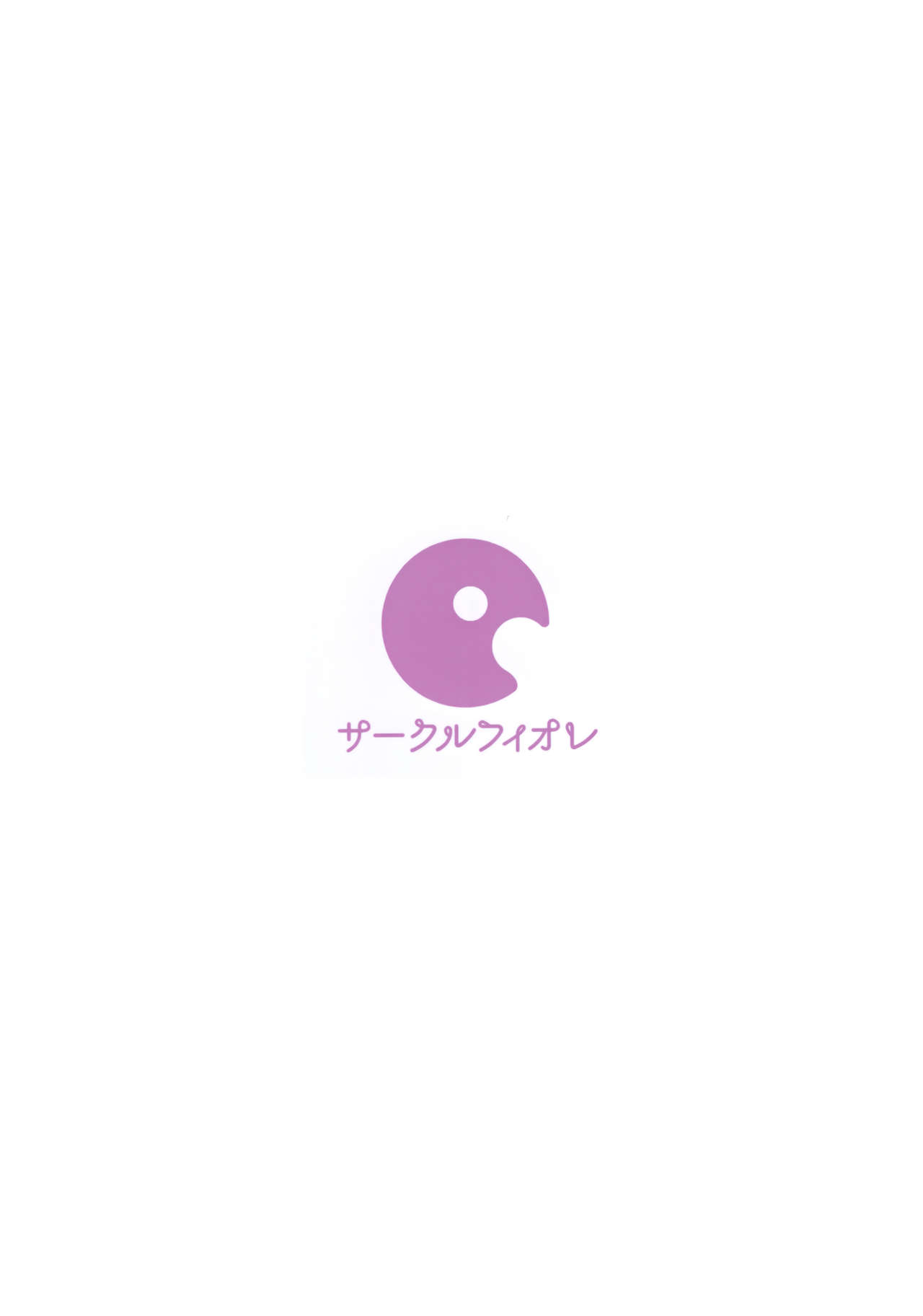 (C95) [サークルフィオレ (えかきびと)] すきはくちでつたえたい SAGA (ゾンビランドサガ)