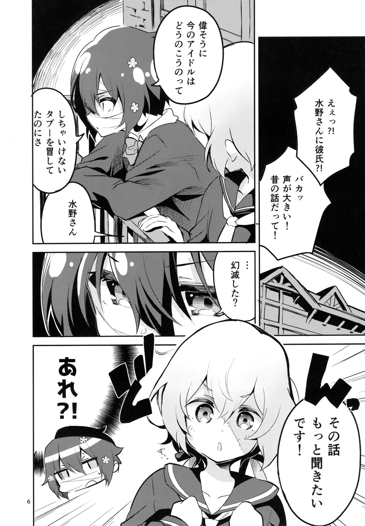 (C95) [サークルフィオレ (えかきびと)] すきはくちでつたえたい SAGA (ゾンビランドサガ)