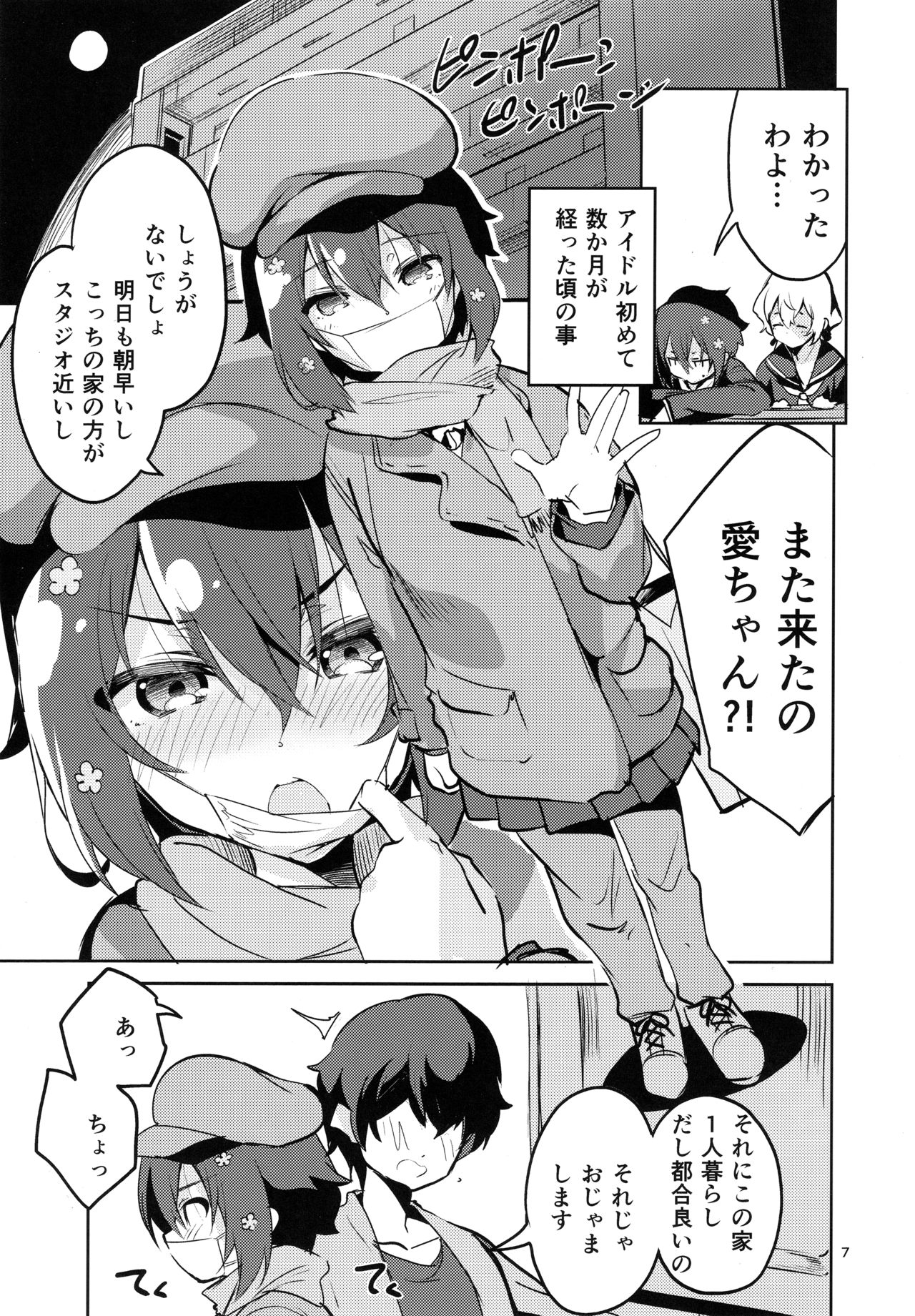 (C95) [サークルフィオレ (えかきびと)] すきはくちでつたえたい SAGA (ゾンビランドサガ)