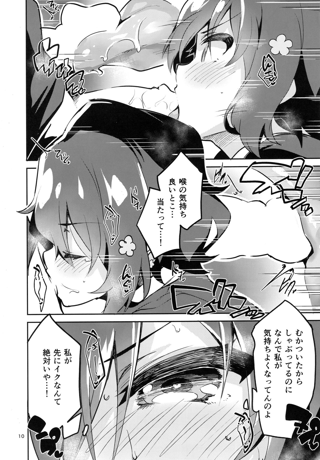 (C95) [サークルフィオレ (えかきびと)] すきはくちでつたえたい SAGA (ゾンビランドサガ)