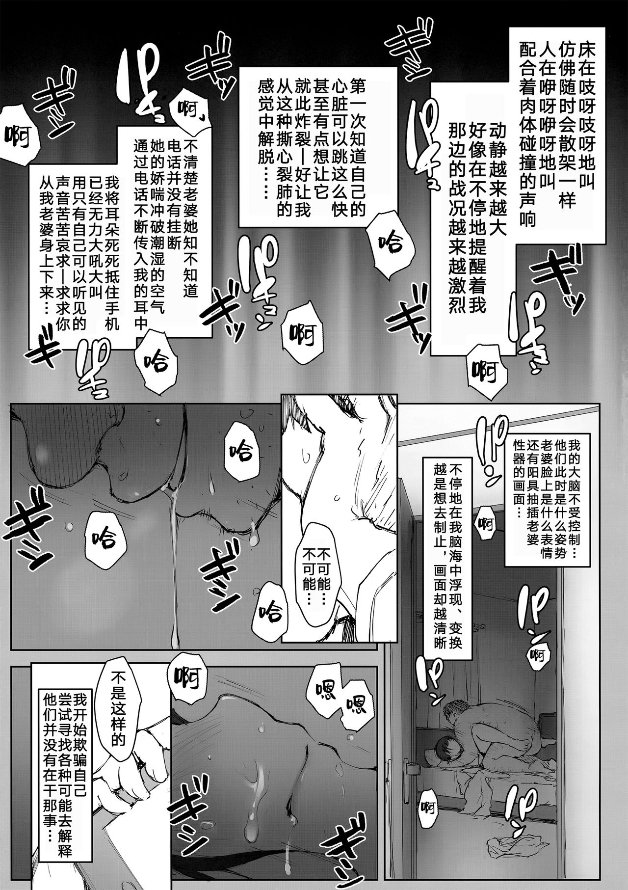 (C95) [あらくれた者たち (あらくれ)] 妻の妹の旦那が僕の家に来ているようです。 [中国翻訳]