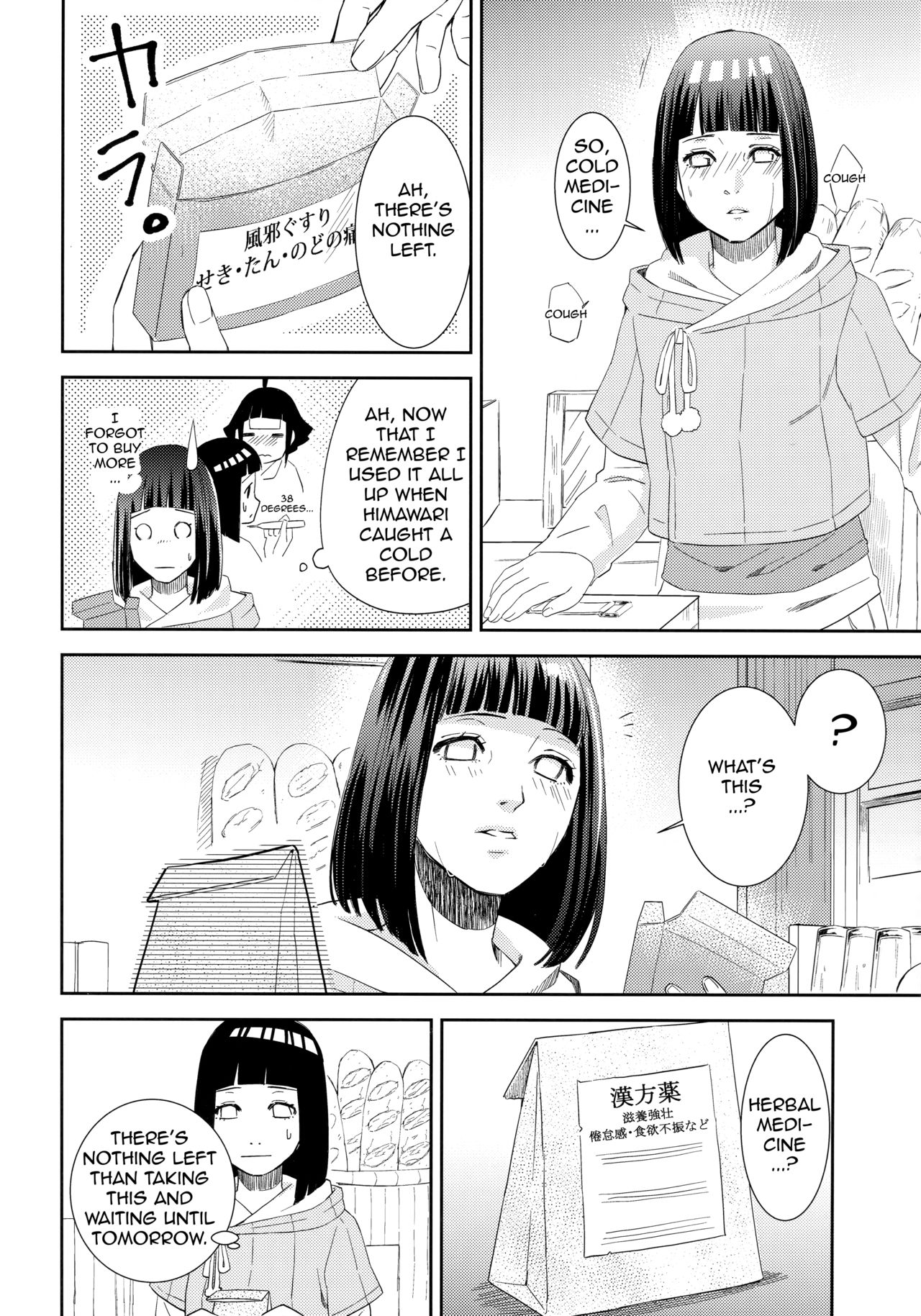 (全忍集結 9) [Buono! (クラムボーノ)] 大変なことになっちまって！(NARUTO -ナルト-) [英訳]