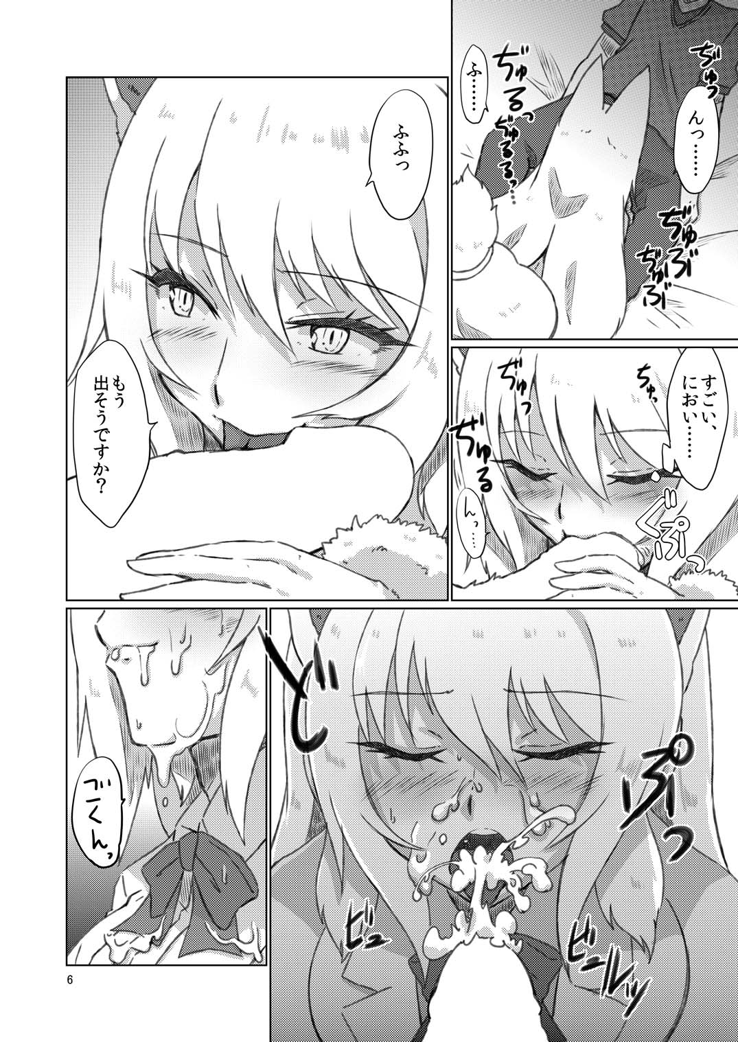 [Cynthia (桜木李杏)] マシロギツネ (けものフレンズ) [DL版]