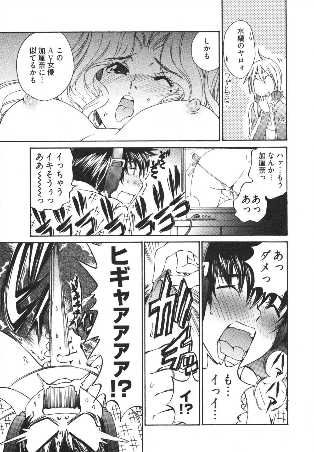 [佐野タカシ] かてきゅん [11-06-10]