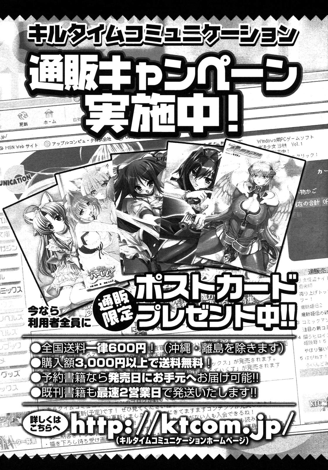 コミックアンリアル 2007年10月号 Vol.9