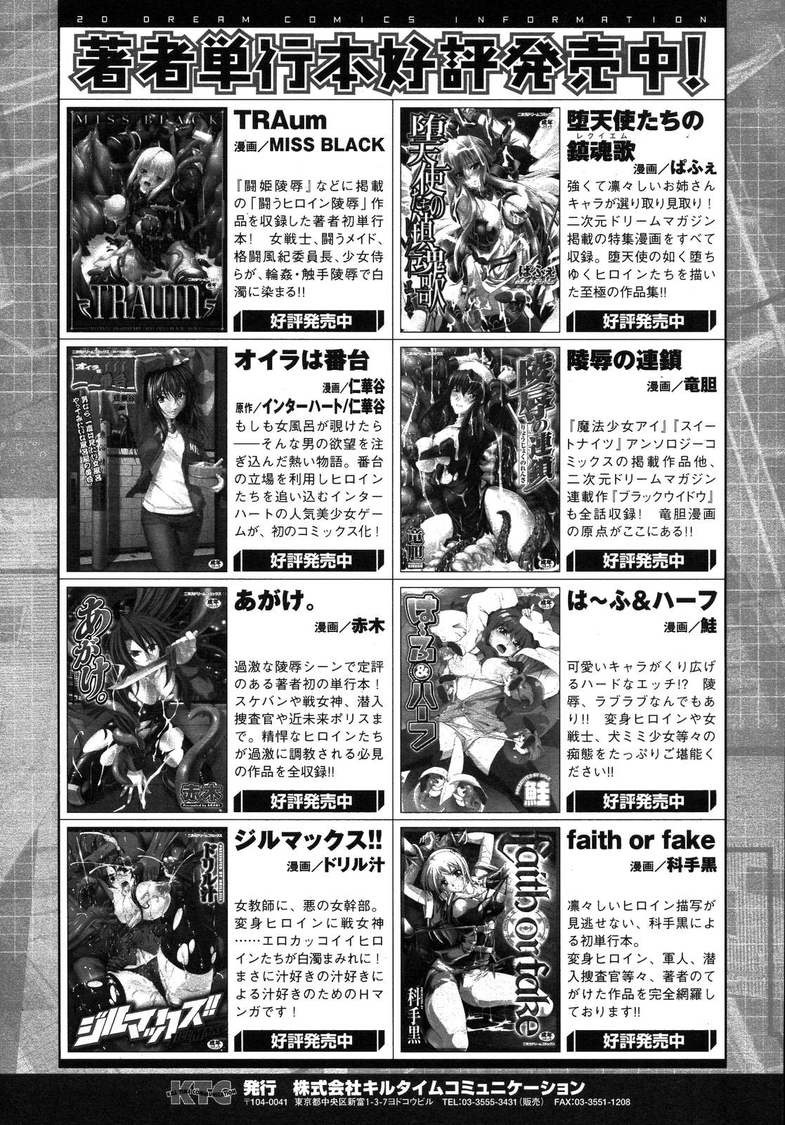 コミックアンリアル 2007年10月号 Vol.9