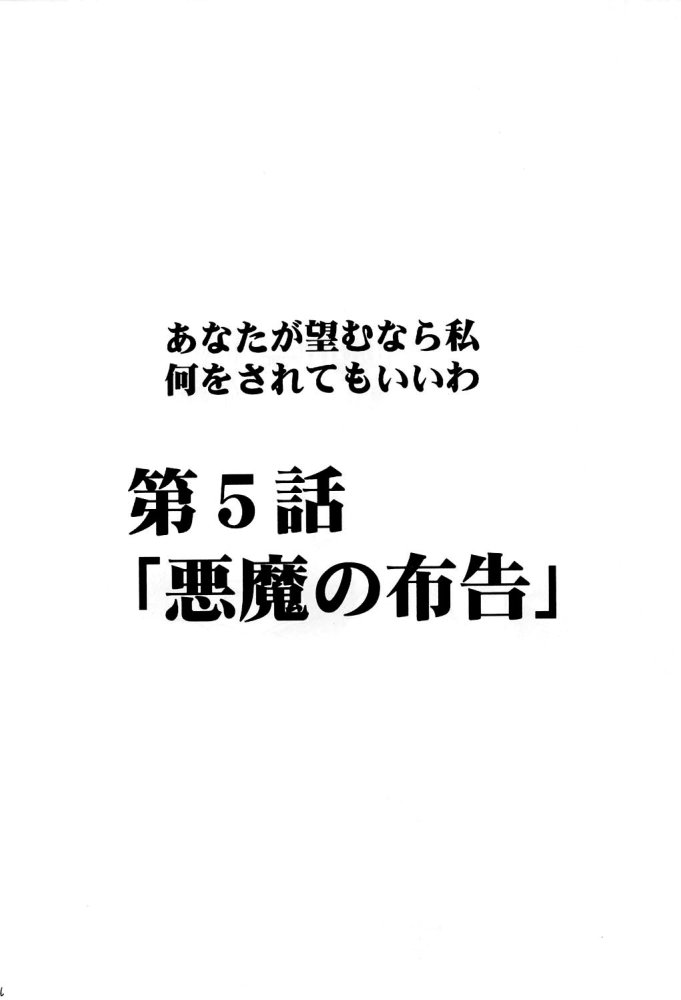 [クリムゾンコミックス (カーマイン)] 青い果実 (ファイナルファンタジー VII)